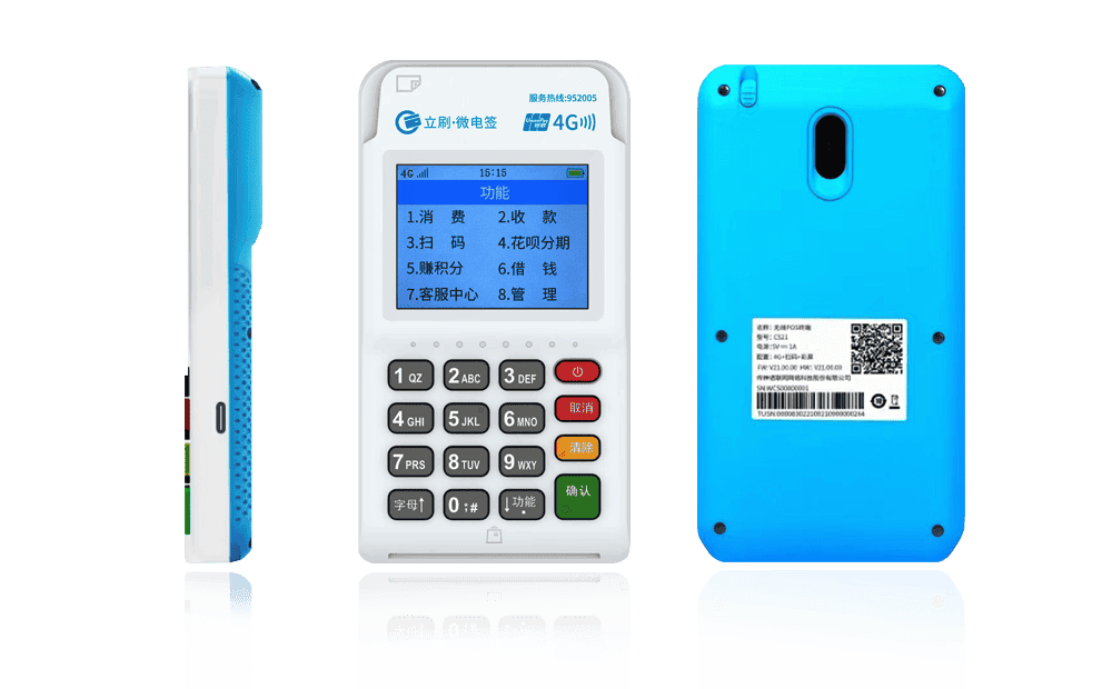 拉萨立刷电签POS机